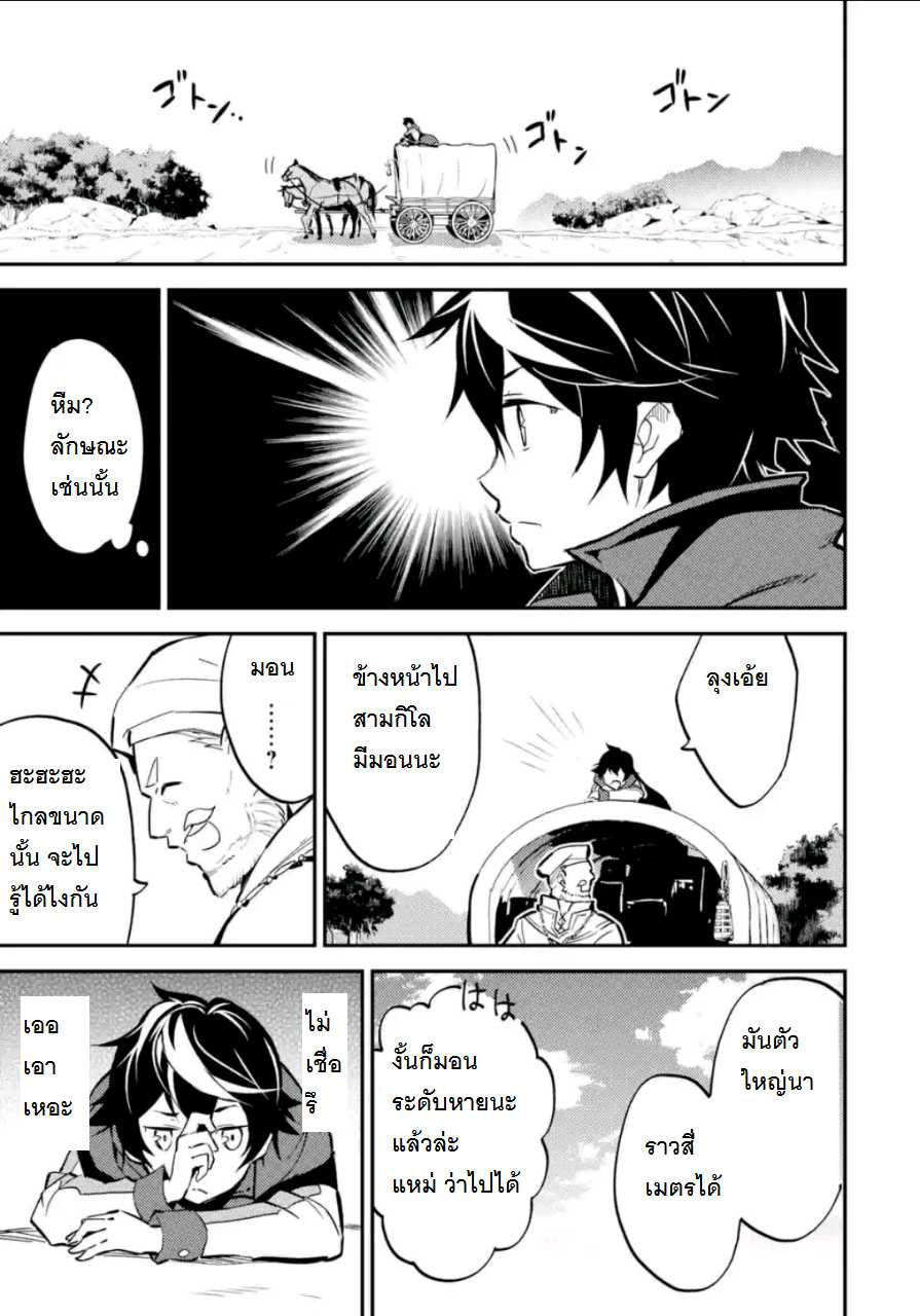 Shikkaku Mon no Saikyou Kenja ปราชญ์เทพเกิดใหม่ไปเป็นตราไร้ค่า page 2