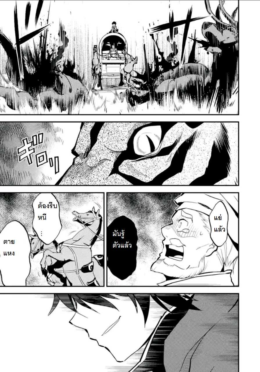 Shikkaku Mon no Saikyou Kenja ปราชญ์เทพเกิดใหม่ไปเป็นตราไร้ค่า page 5