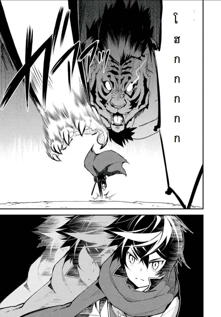 Shikkaku Mon no Saikyou Kenja ปราชญ์เทพเกิดใหม่ไปเป็นตราไร้ค่า page 7