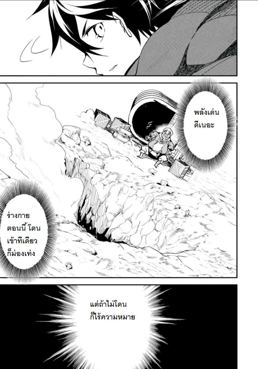 Shikkaku Mon no Saikyou Kenja ปราชญ์เทพเกิดใหม่ไปเป็นตราไร้ค่า page 9