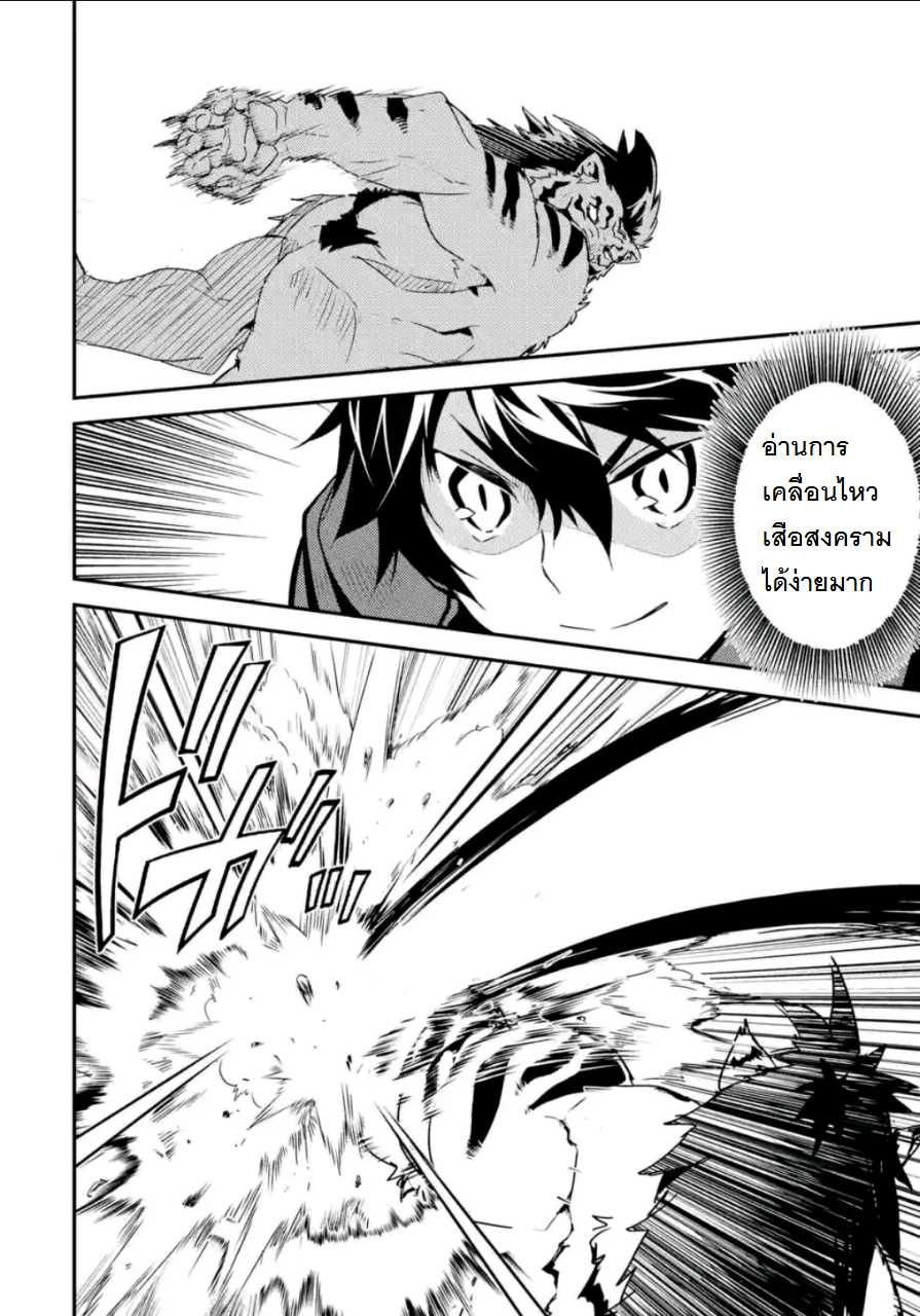 Shikkaku Mon no Saikyou Kenja ปราชญ์เทพเกิดใหม่ไปเป็นตราไร้ค่า page 10