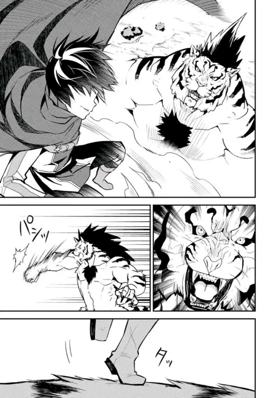 Shikkaku Mon no Saikyou Kenja ปราชญ์เทพเกิดใหม่ไปเป็นตราไร้ค่า page 1