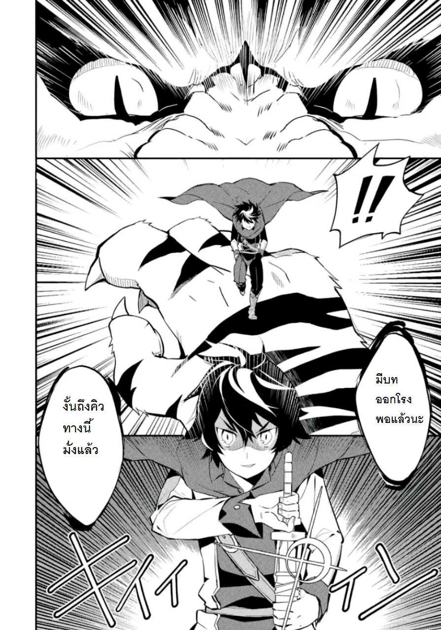 Shikkaku Mon no Saikyou Kenja ปราชญ์เทพเกิดใหม่ไปเป็นตราไร้ค่า page 2