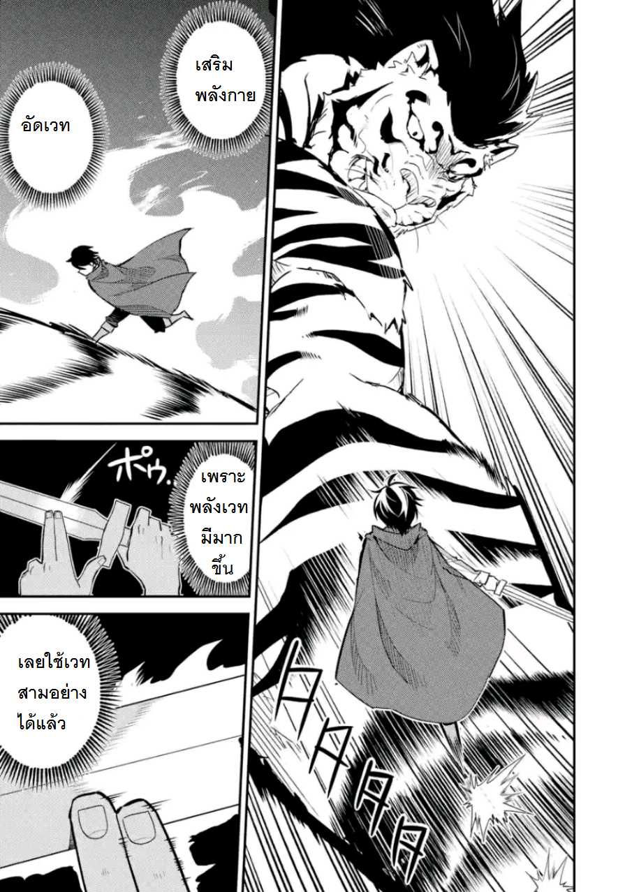 Shikkaku Mon no Saikyou Kenja ปราชญ์เทพเกิดใหม่ไปเป็นตราไร้ค่า page 3