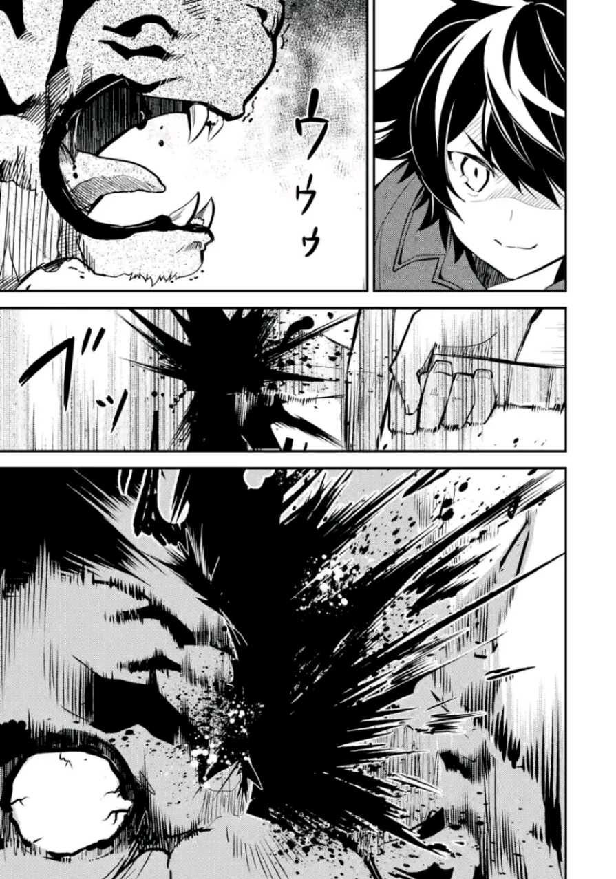 Shikkaku Mon no Saikyou Kenja ปราชญ์เทพเกิดใหม่ไปเป็นตราไร้ค่า page 7