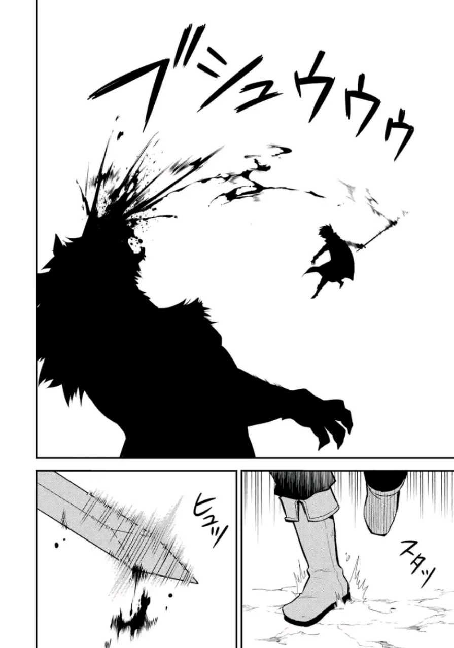 Shikkaku Mon no Saikyou Kenja ปราชญ์เทพเกิดใหม่ไปเป็นตราไร้ค่า page 8