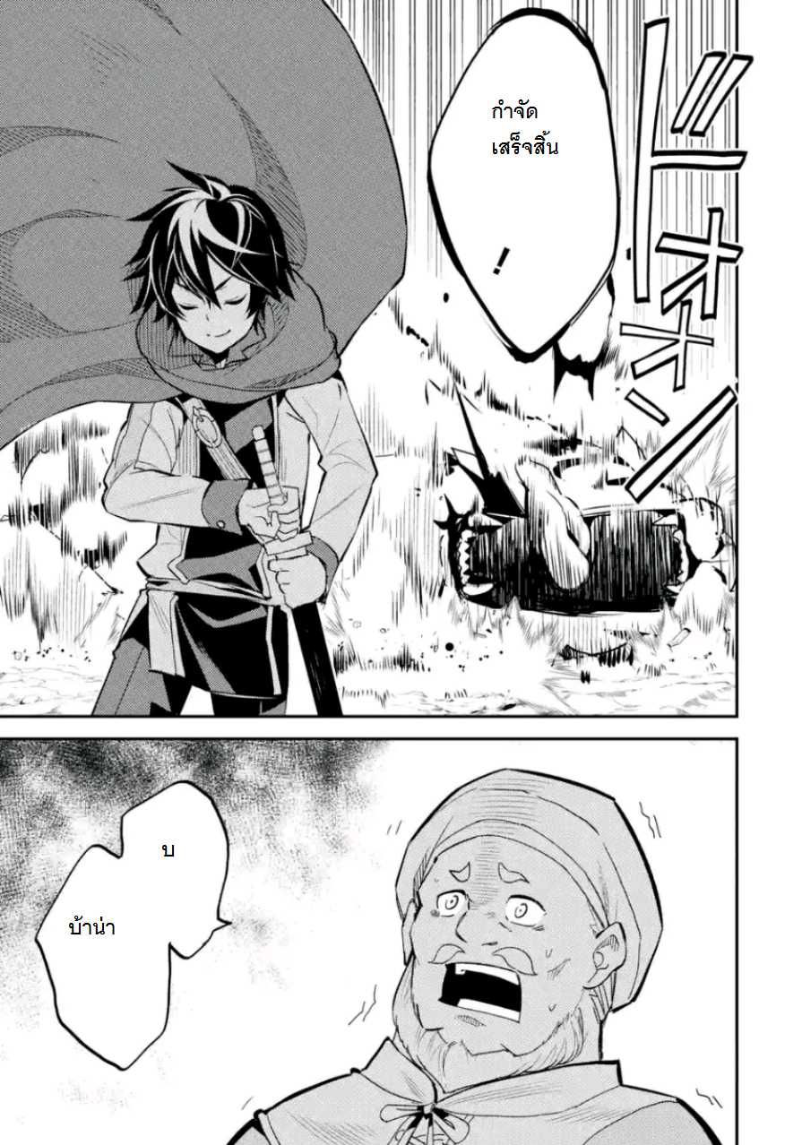 Shikkaku Mon no Saikyou Kenja ปราชญ์เทพเกิดใหม่ไปเป็นตราไร้ค่า page 9