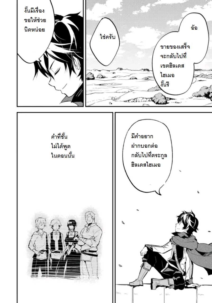 Shikkaku Mon no Saikyou Kenja ปราชญ์เทพเกิดใหม่ไปเป็นตราไร้ค่า page 1