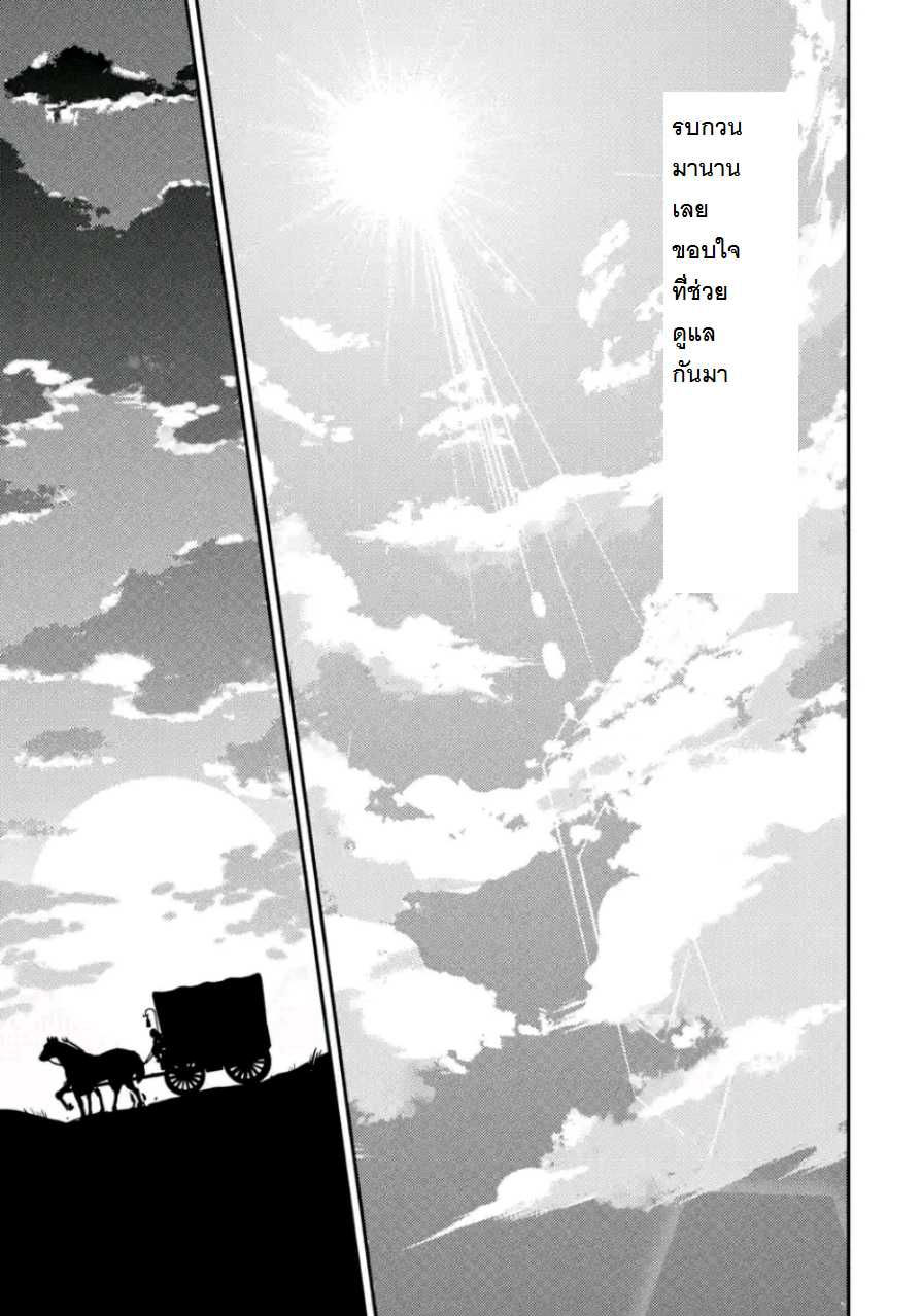 Shikkaku Mon no Saikyou Kenja ปราชญ์เทพเกิดใหม่ไปเป็นตราไร้ค่า page 2