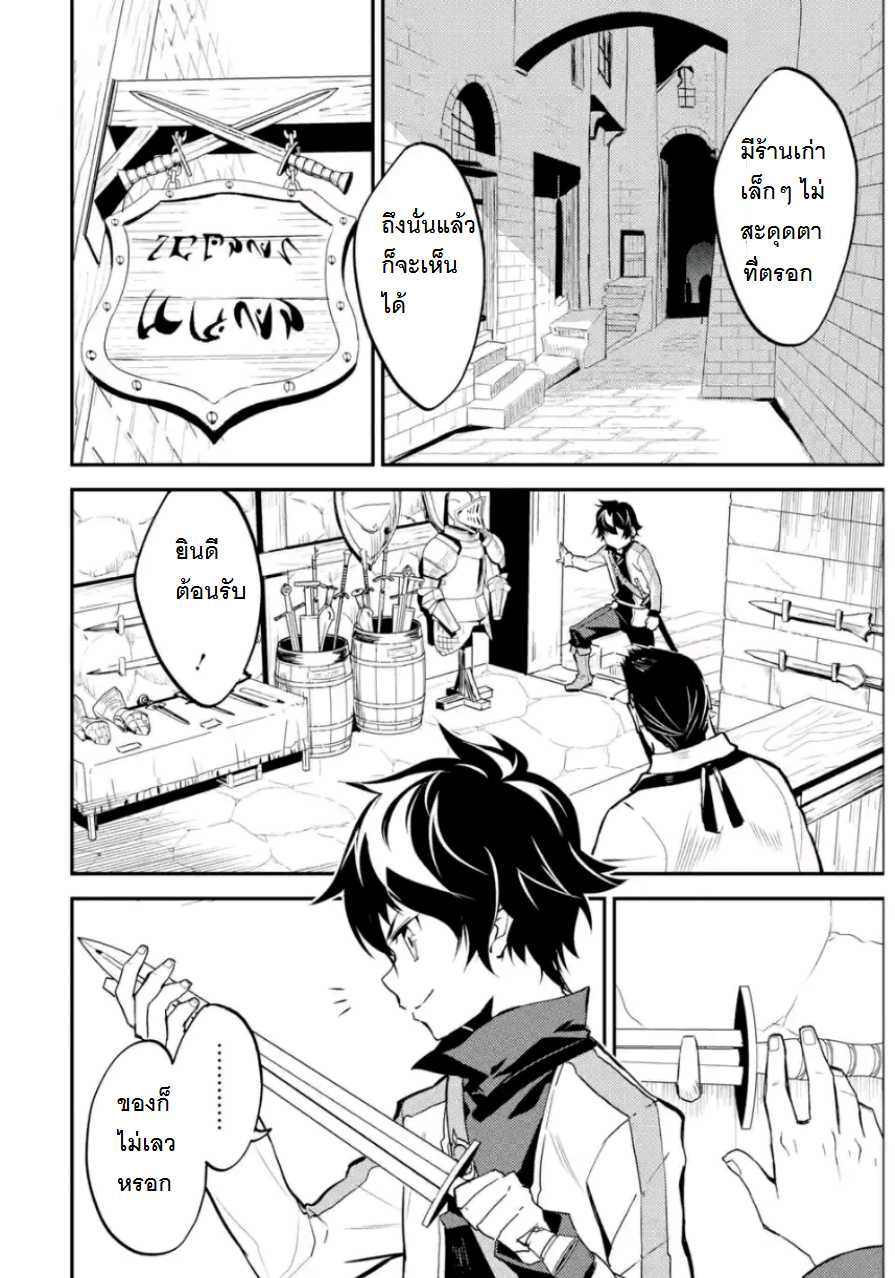 Shikkaku Mon no Saikyou Kenja ปราชญ์เทพเกิดใหม่ไปเป็นตราไร้ค่า page 6