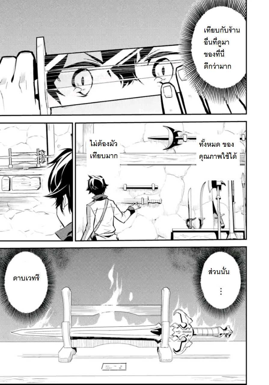 Shikkaku Mon no Saikyou Kenja ปราชญ์เทพเกิดใหม่ไปเป็นตราไร้ค่า page 7
