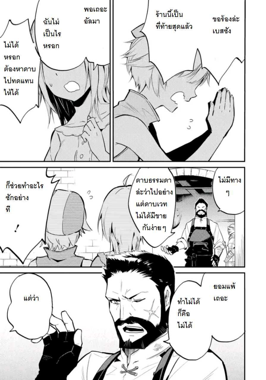 Shikkaku Mon no Saikyou Kenja ปราชญ์เทพเกิดใหม่ไปเป็นตราไร้ค่า page 9