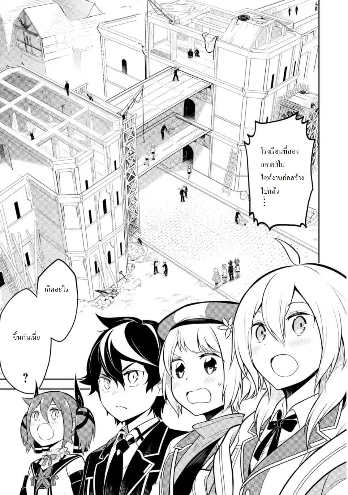 Shikkaku Mon no Saikyou Kenja ปราชญ์เทพเกิดใหม่ไปเป็นตราไร้ค่า page 1