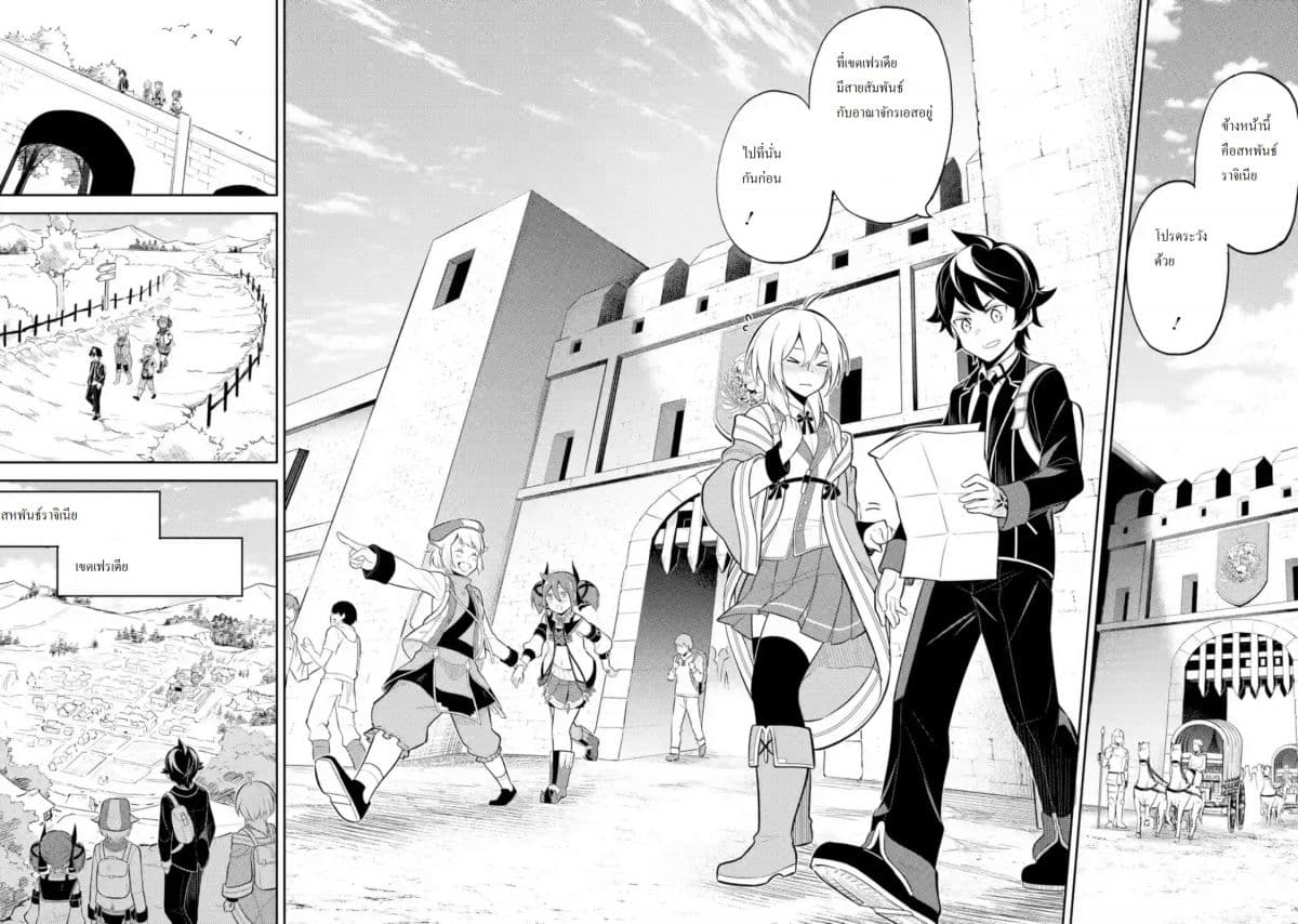 Shikkaku Mon no Saikyou Kenja ปราชญ์เทพเกิดใหม่ไปเป็นตราไร้ค่า page 8