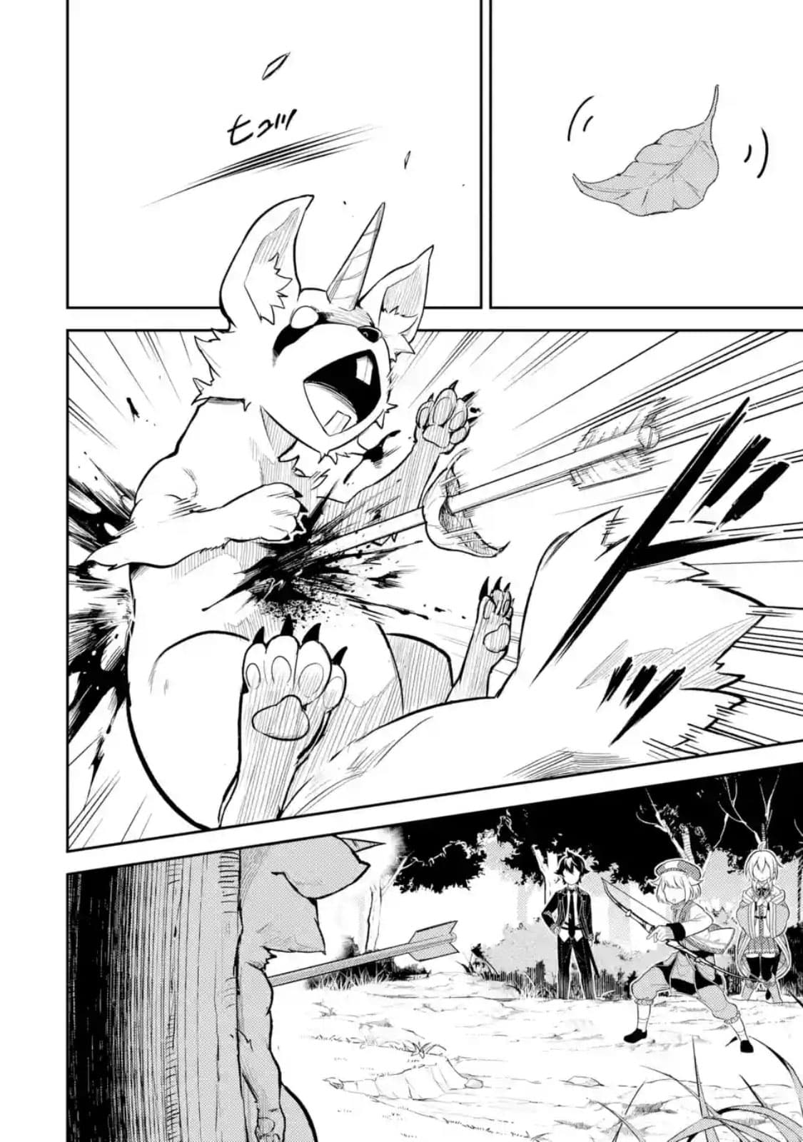 Shikkaku Mon no Saikyou Kenja ปราชญ์เทพเกิดใหม่ไปเป็นตราไร้ค่า page 4
