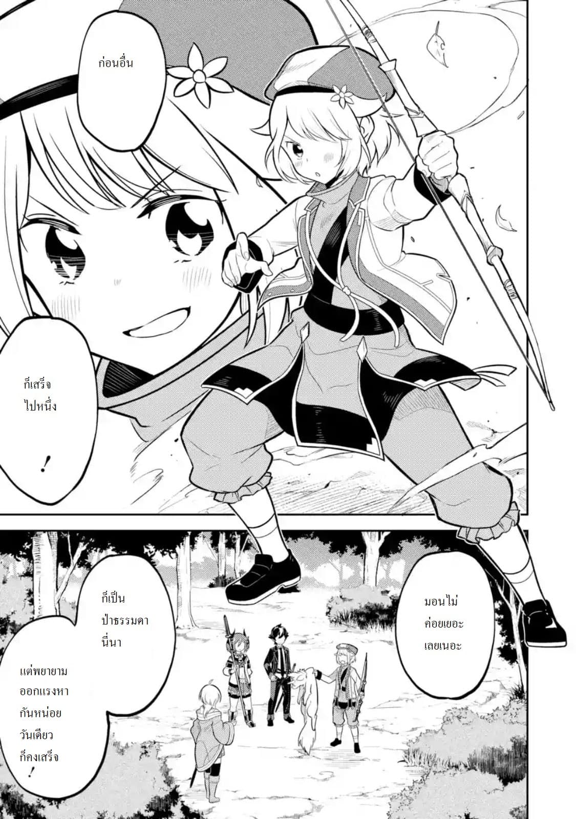Shikkaku Mon no Saikyou Kenja ปราชญ์เทพเกิดใหม่ไปเป็นตราไร้ค่า page 5