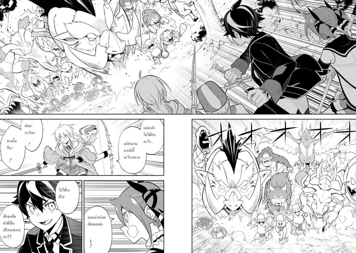 Shikkaku Mon no Saikyou Kenja ปราชญ์เทพเกิดใหม่ไปเป็นตราไร้ค่า page 9