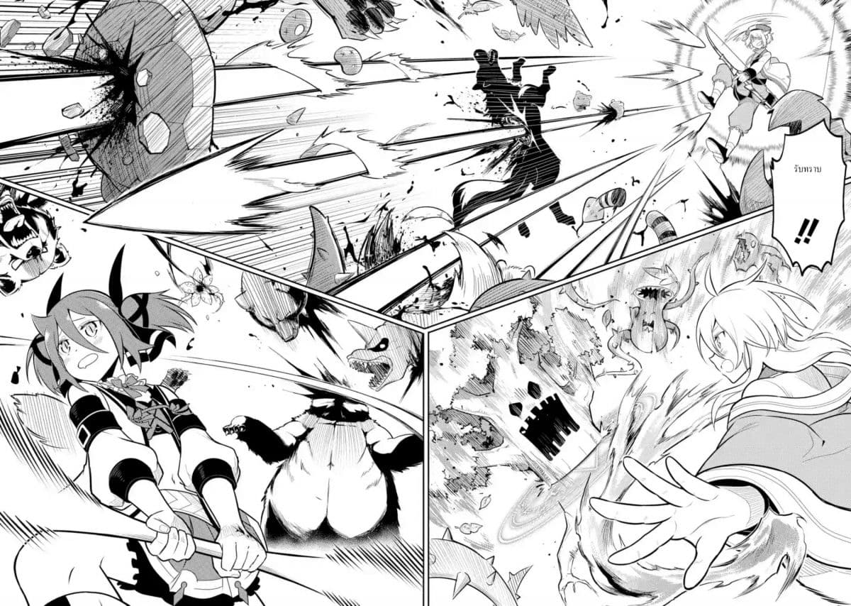 Shikkaku Mon no Saikyou Kenja ปราชญ์เทพเกิดใหม่ไปเป็นตราไร้ค่า page 11