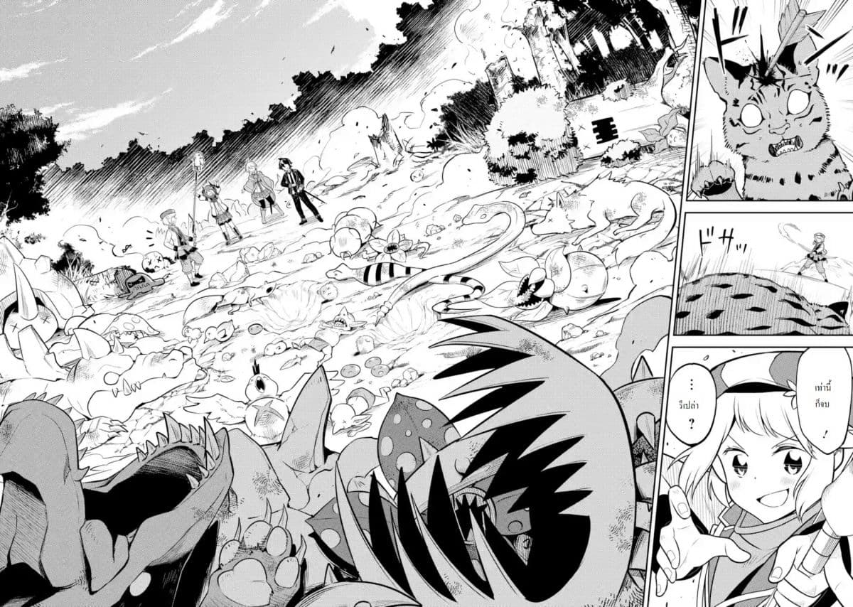 Shikkaku Mon no Saikyou Kenja ปราชญ์เทพเกิดใหม่ไปเป็นตราไร้ค่า page 12