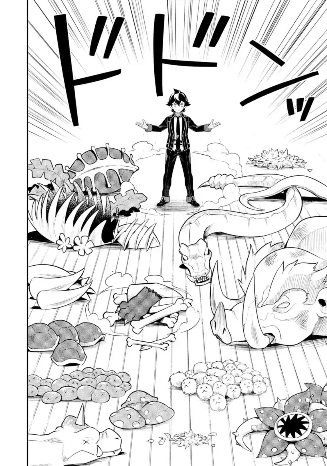 Shikkaku Mon no Saikyou Kenja ปราชญ์เทพเกิดใหม่ไปเป็นตราไร้ค่า page 9