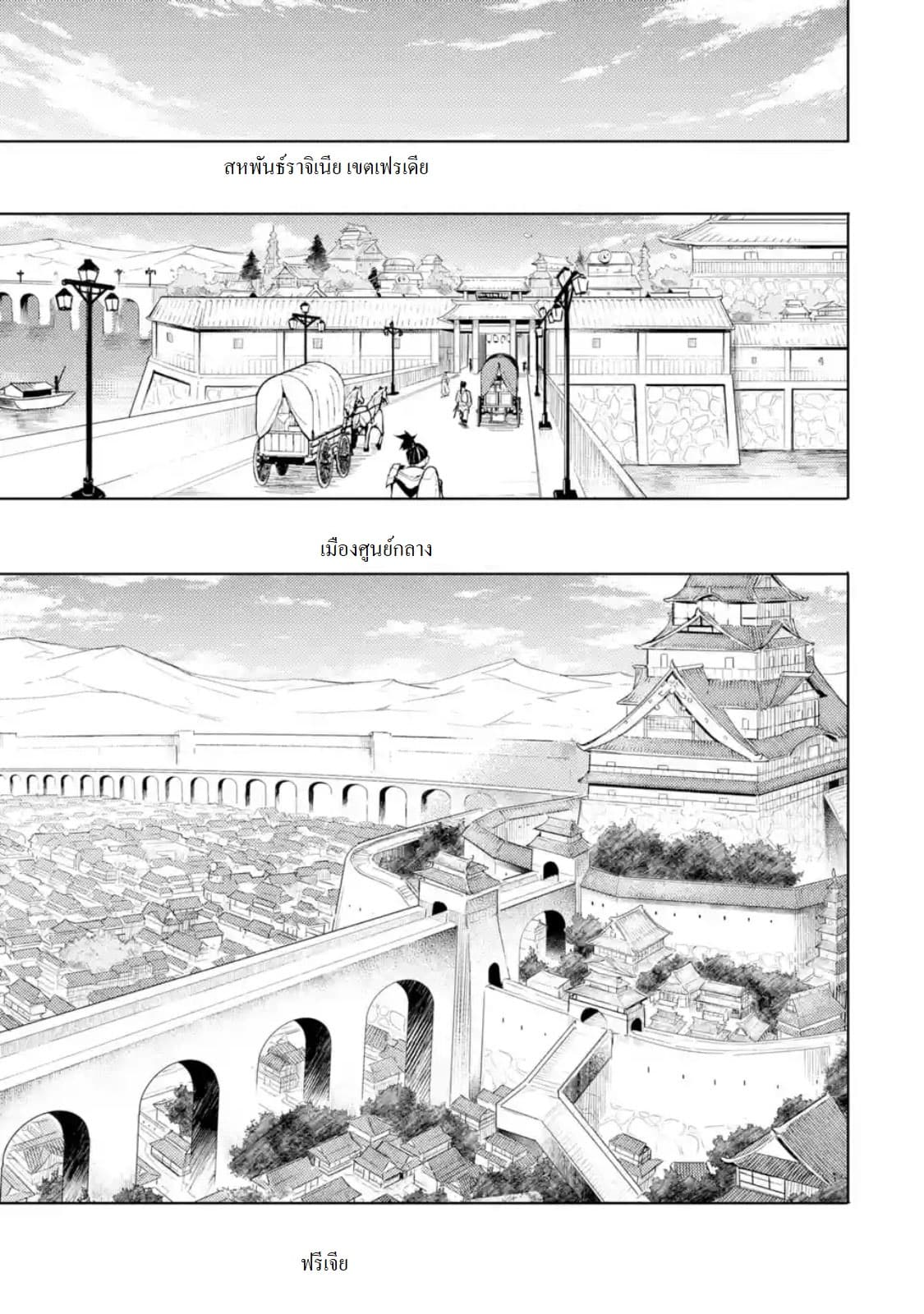 Shikkaku Mon no Saikyou Kenja ปราชญ์เทพเกิดใหม่ไปเป็นตราไร้ค่า page 1