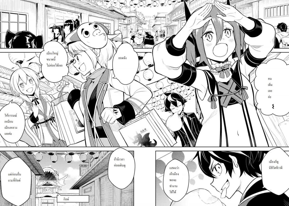 Shikkaku Mon no Saikyou Kenja ปราชญ์เทพเกิดใหม่ไปเป็นตราไร้ค่า page 2