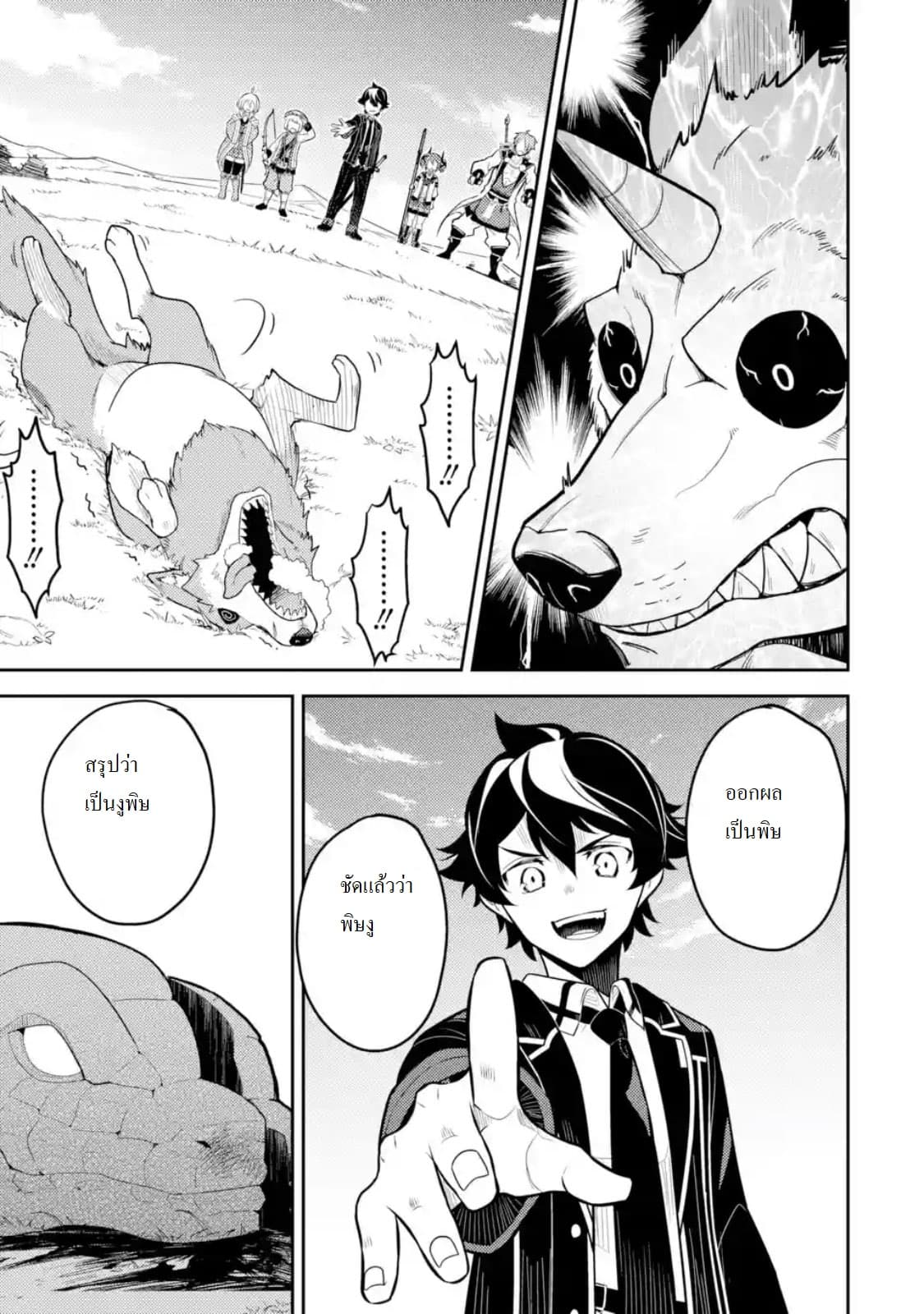 Shikkaku Mon no Saikyou Kenja ปราชญ์เทพเกิดใหม่ไปเป็นตราไร้ค่า page 1