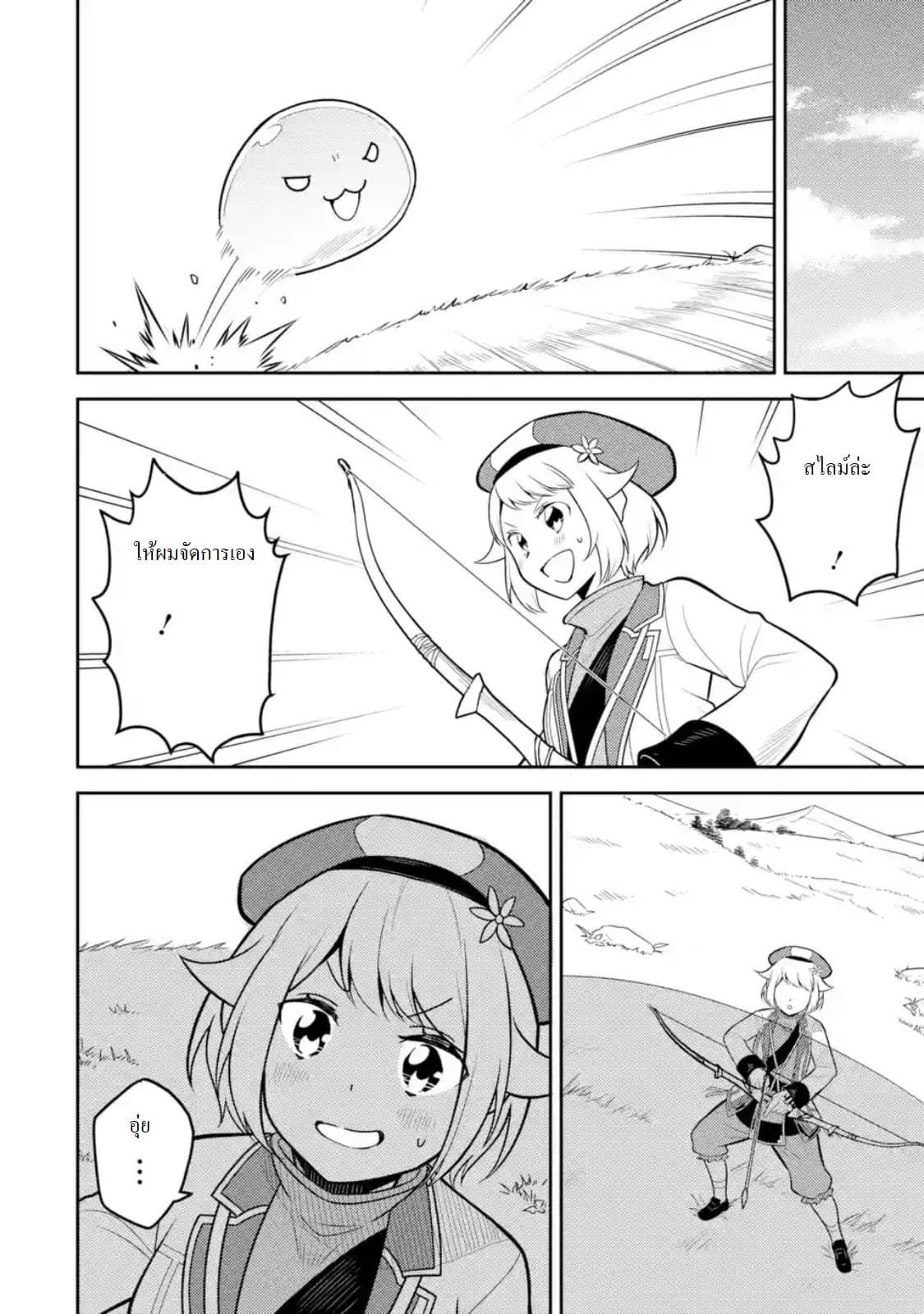 Shikkaku Mon no Saikyou Kenja ปราชญ์เทพเกิดใหม่ไปเป็นตราไร้ค่า page 8