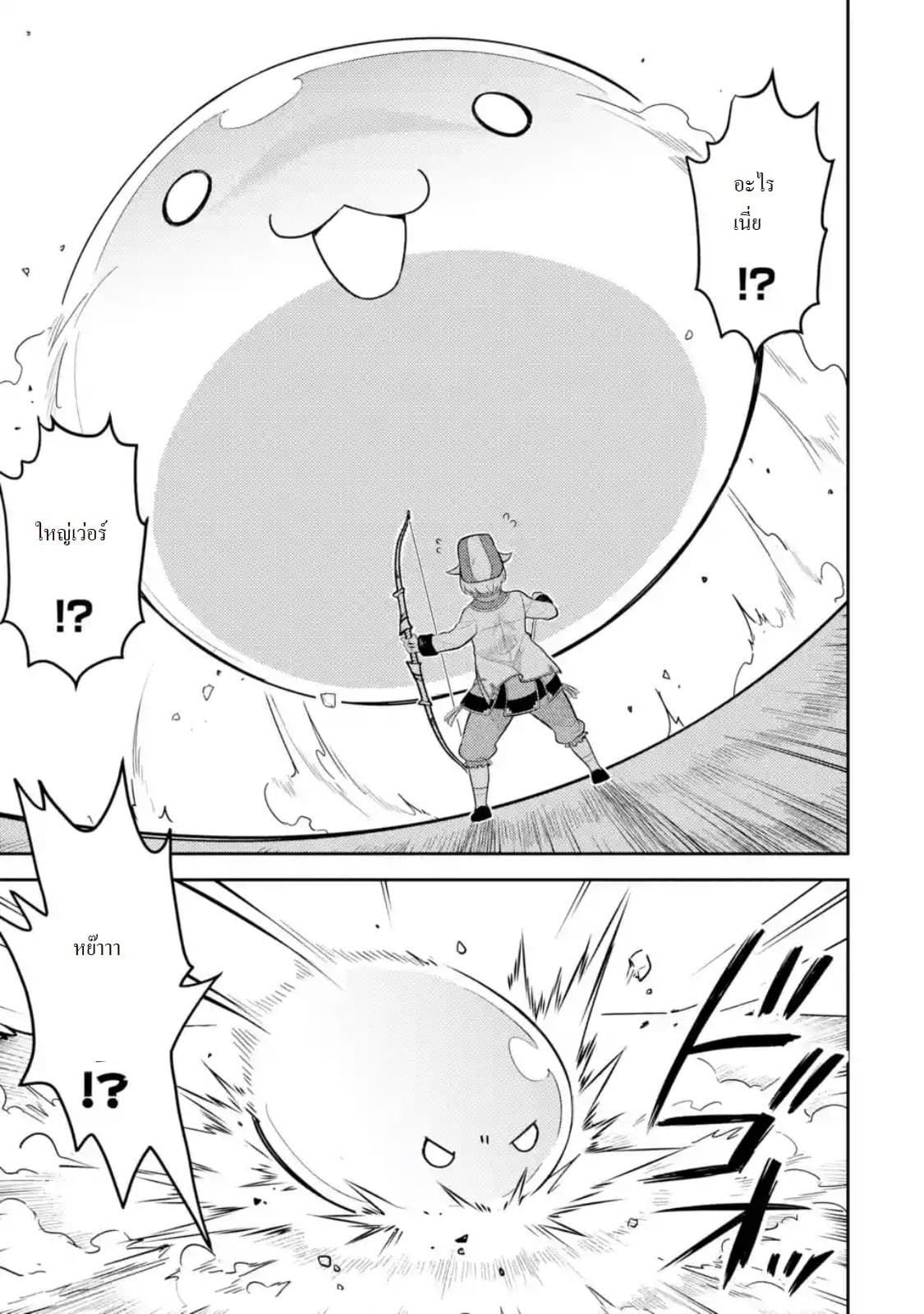 Shikkaku Mon no Saikyou Kenja ปราชญ์เทพเกิดใหม่ไปเป็นตราไร้ค่า page 9