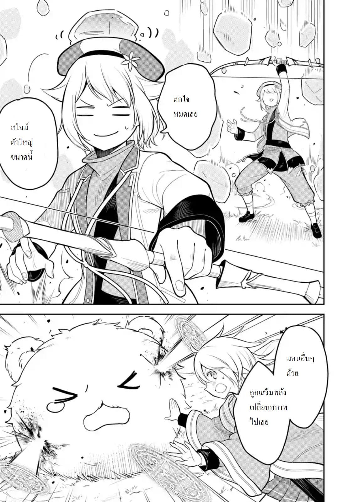 Shikkaku Mon no Saikyou Kenja ปราชญ์เทพเกิดใหม่ไปเป็นตราไร้ค่า page 11