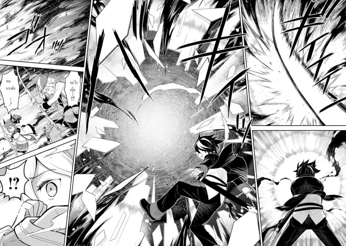 Shikkaku Mon no Saikyou Kenja ปราชญ์เทพเกิดใหม่ไปเป็นตราไร้ค่า page 2
