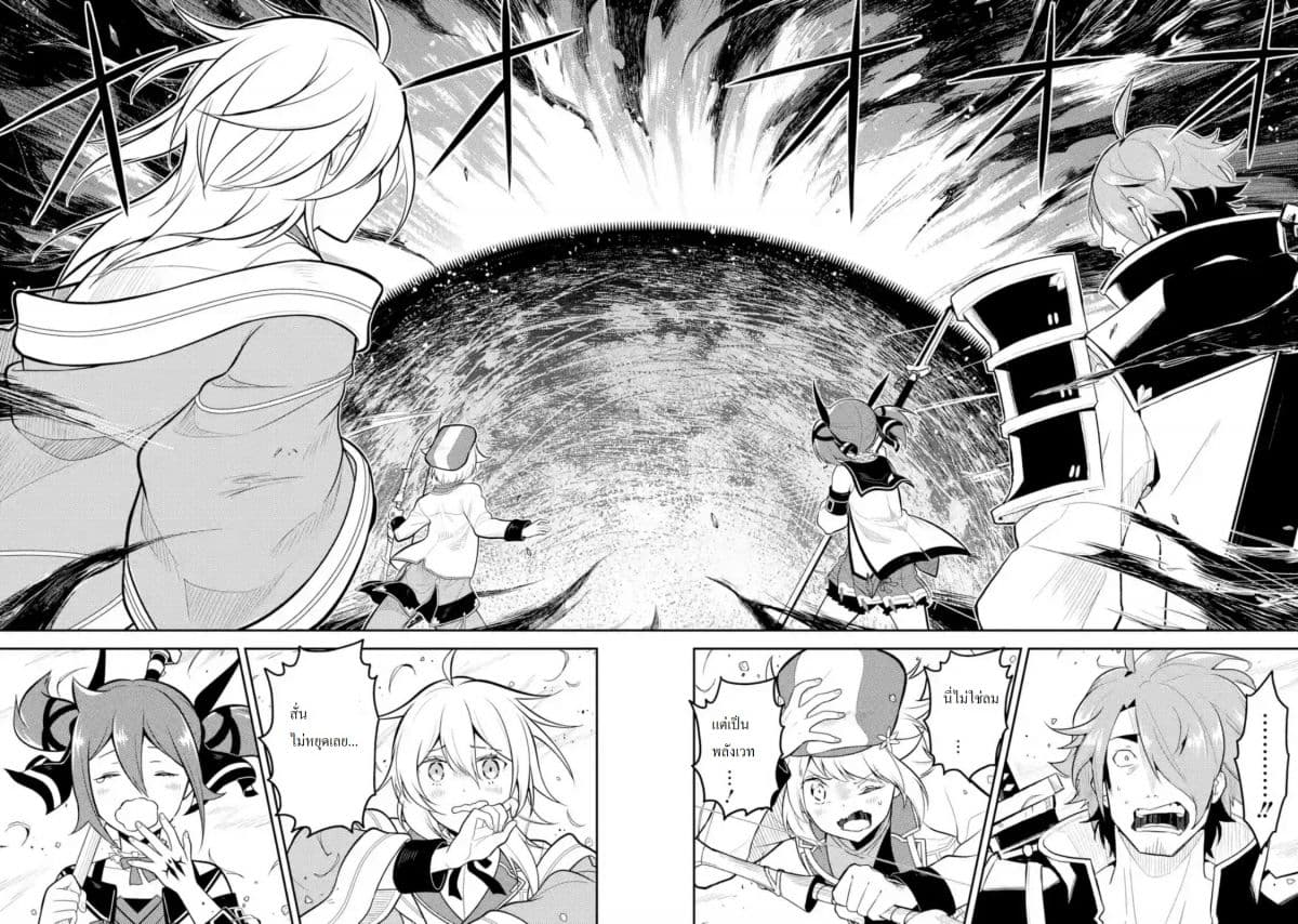 Shikkaku Mon no Saikyou Kenja ปราชญ์เทพเกิดใหม่ไปเป็นตราไร้ค่า page 3