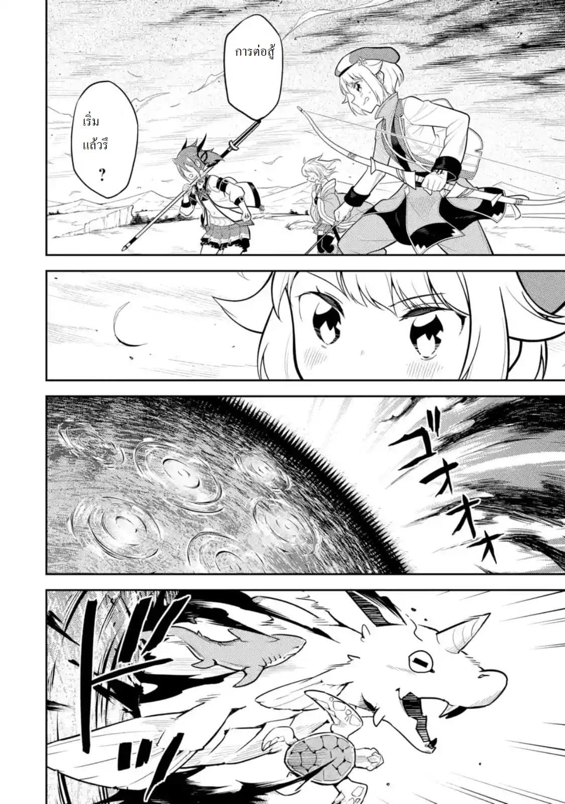 Shikkaku Mon no Saikyou Kenja ปราชญ์เทพเกิดใหม่ไปเป็นตราไร้ค่า page 7