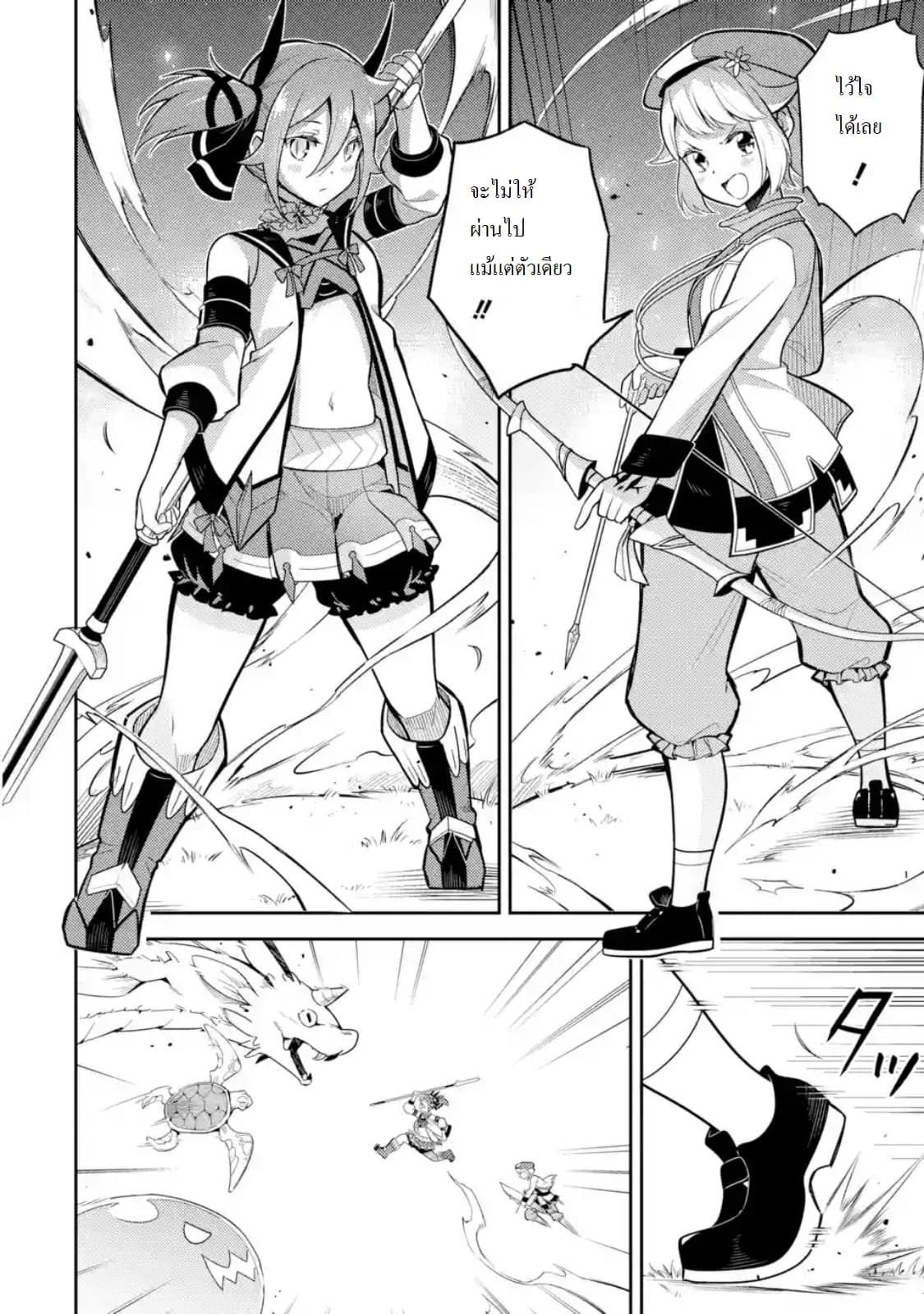 Shikkaku Mon no Saikyou Kenja ปราชญ์เทพเกิดใหม่ไปเป็นตราไร้ค่า page 9