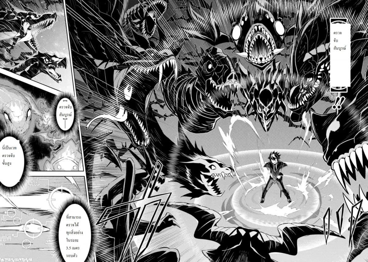 Shikkaku Mon no Saikyou Kenja ปราชญ์เทพเกิดใหม่ไปเป็นตราไร้ค่า page 6