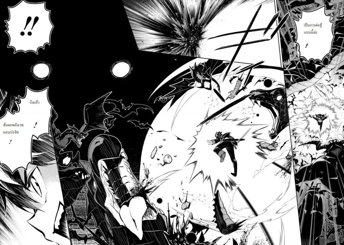 Shikkaku Mon no Saikyou Kenja ปราชญ์เทพเกิดใหม่ไปเป็นตราไร้ค่า page 4
