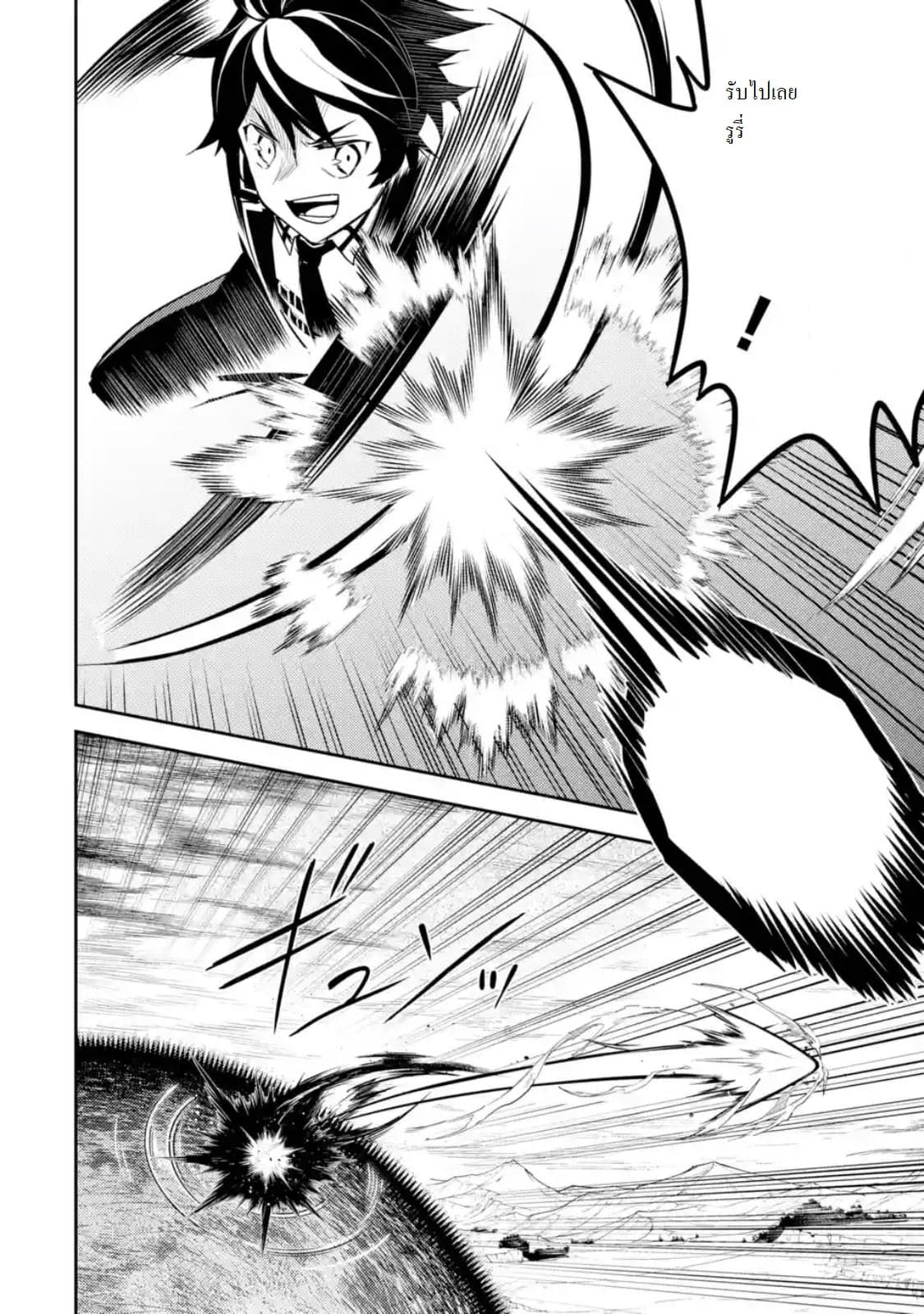 Shikkaku Mon no Saikyou Kenja ปราชญ์เทพเกิดใหม่ไปเป็นตราไร้ค่า page 10