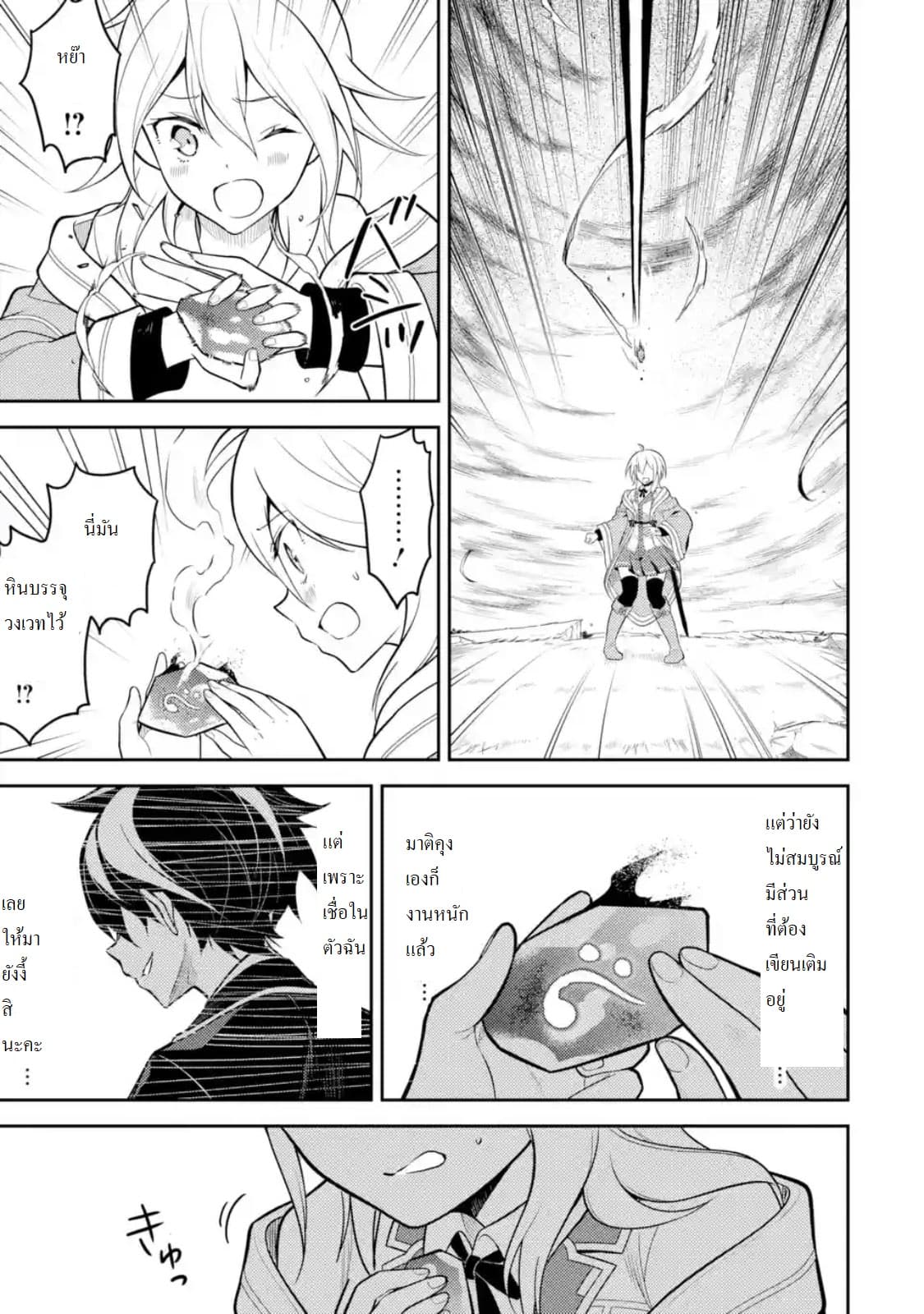 Shikkaku Mon no Saikyou Kenja ปราชญ์เทพเกิดใหม่ไปเป็นตราไร้ค่า page 1