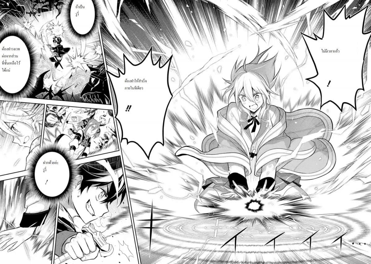 Shikkaku Mon no Saikyou Kenja ปราชญ์เทพเกิดใหม่ไปเป็นตราไร้ค่า page 2