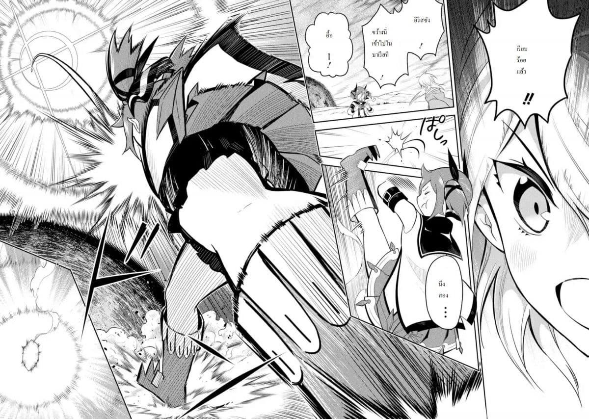 Shikkaku Mon no Saikyou Kenja ปราชญ์เทพเกิดใหม่ไปเป็นตราไร้ค่า page 3
