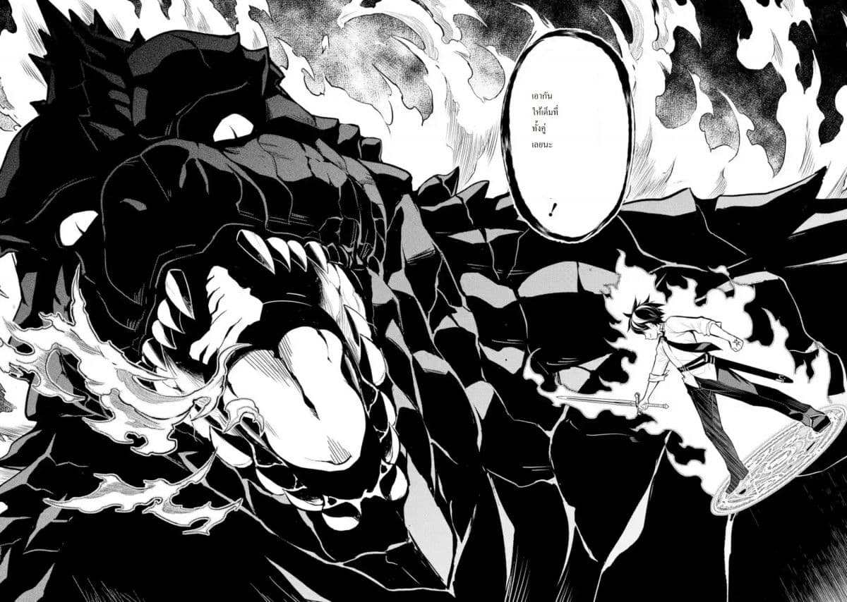 Shikkaku Mon no Saikyou Kenja ปราชญ์เทพเกิดใหม่ไปเป็นตราไร้ค่า page 7
