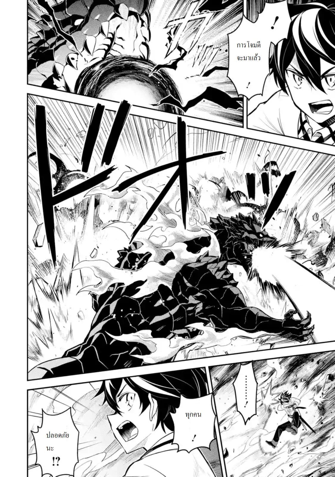 Shikkaku Mon no Saikyou Kenja ปราชญ์เทพเกิดใหม่ไปเป็นตราไร้ค่า page 1