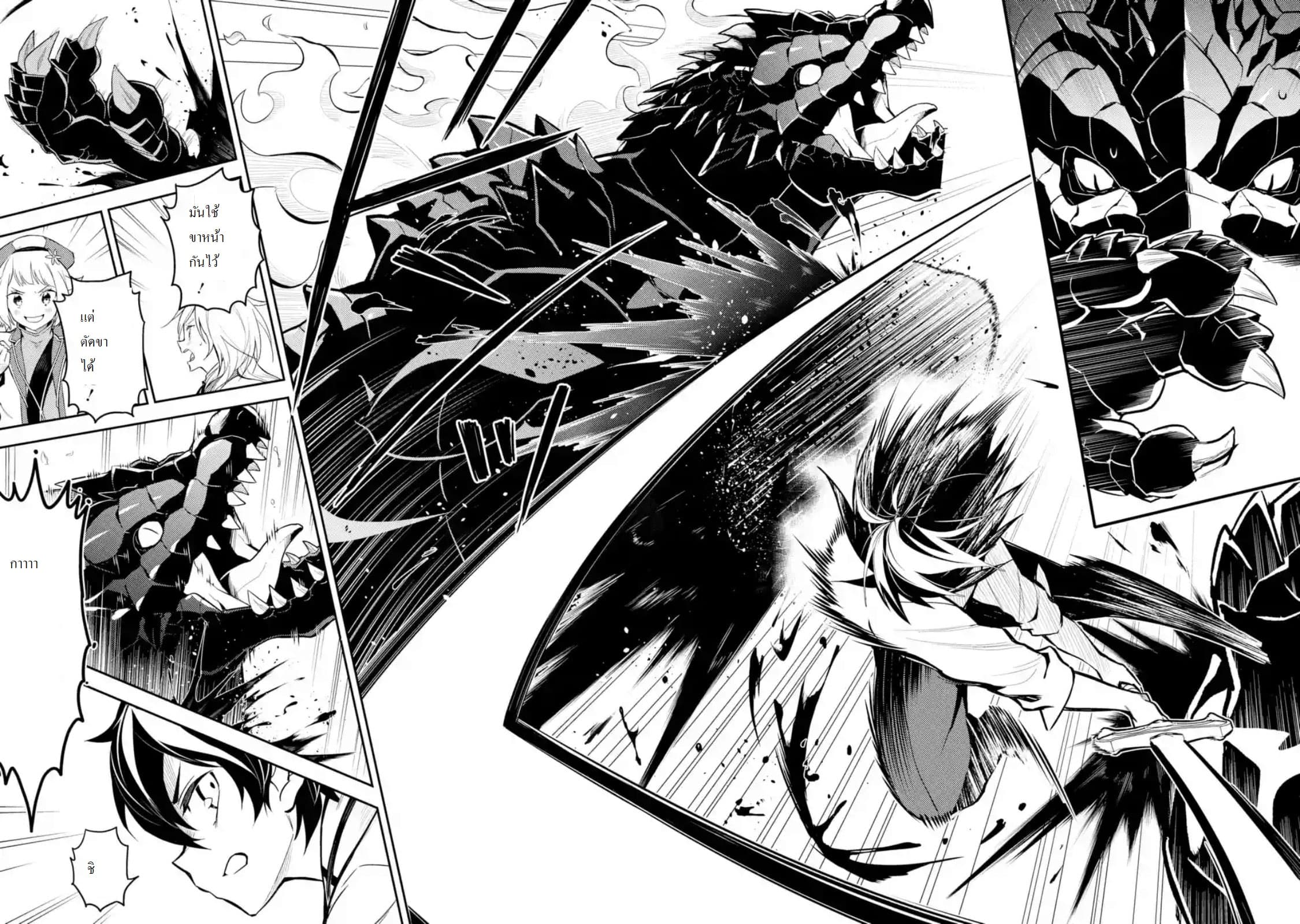 Shikkaku Mon no Saikyou Kenja ปราชญ์เทพเกิดใหม่ไปเป็นตราไร้ค่า page 6