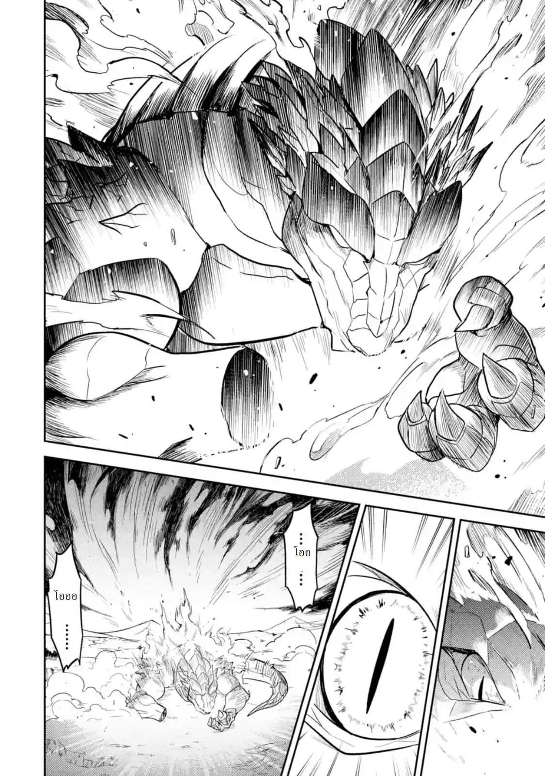 Shikkaku Mon no Saikyou Kenja ปราชญ์เทพเกิดใหม่ไปเป็นตราไร้ค่า page 7