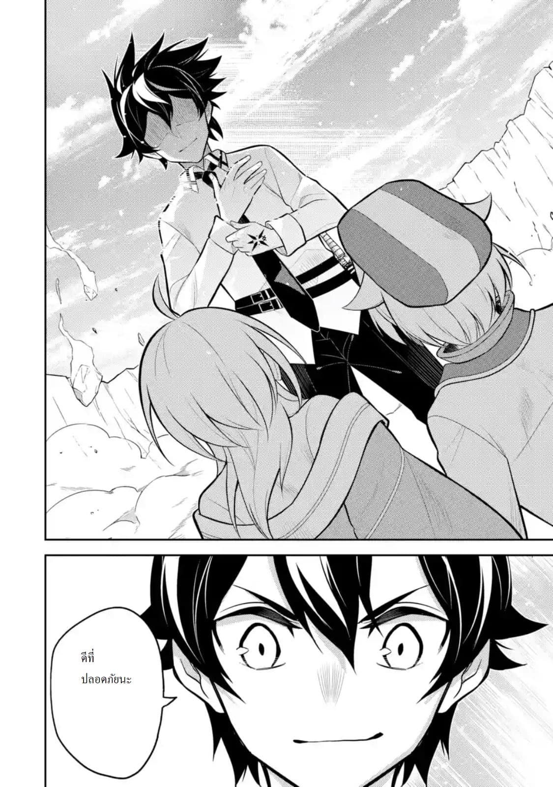 Shikkaku Mon no Saikyou Kenja ปราชญ์เทพเกิดใหม่ไปเป็นตราไร้ค่า page 2