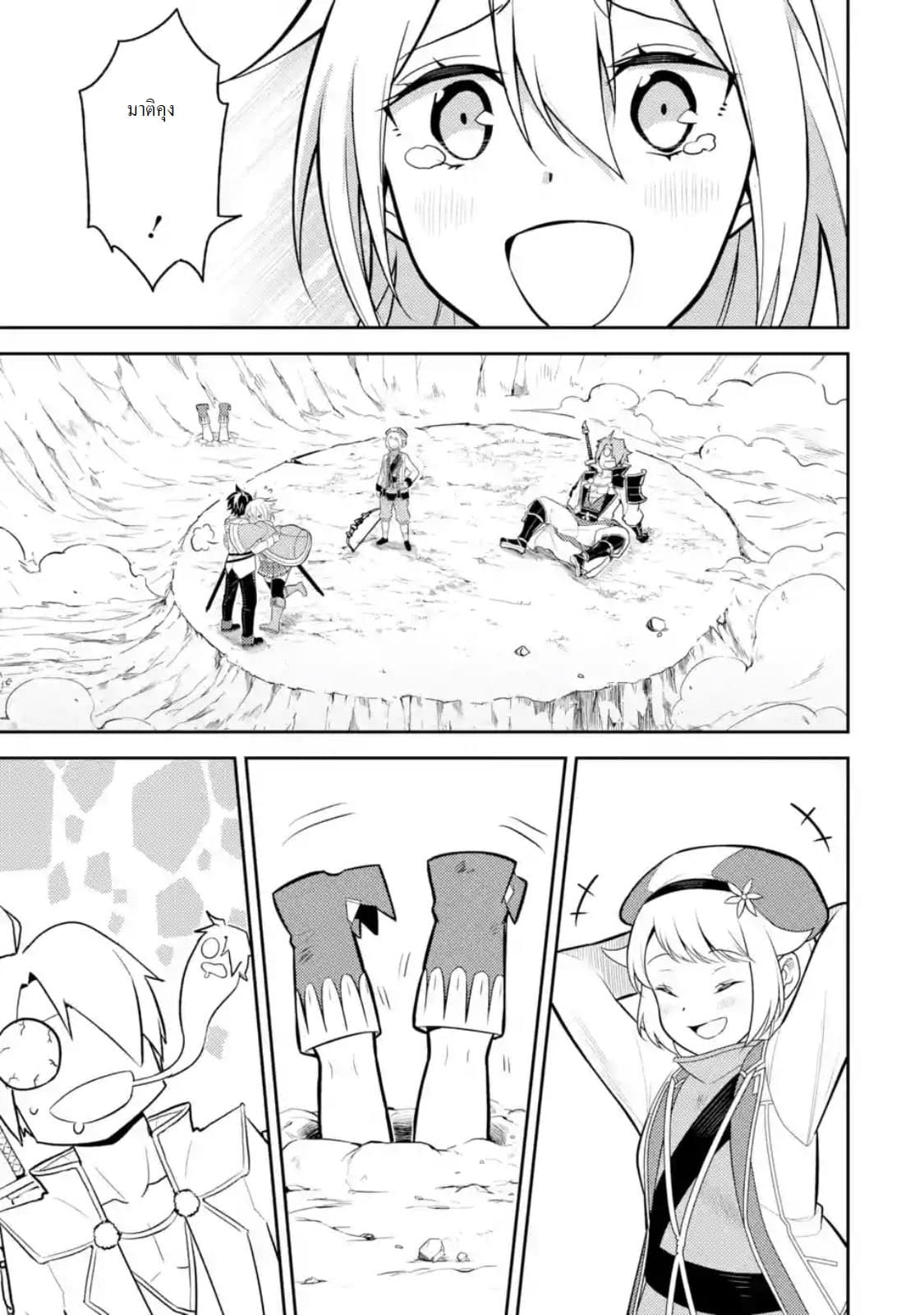 Shikkaku Mon no Saikyou Kenja ปราชญ์เทพเกิดใหม่ไปเป็นตราไร้ค่า page 3