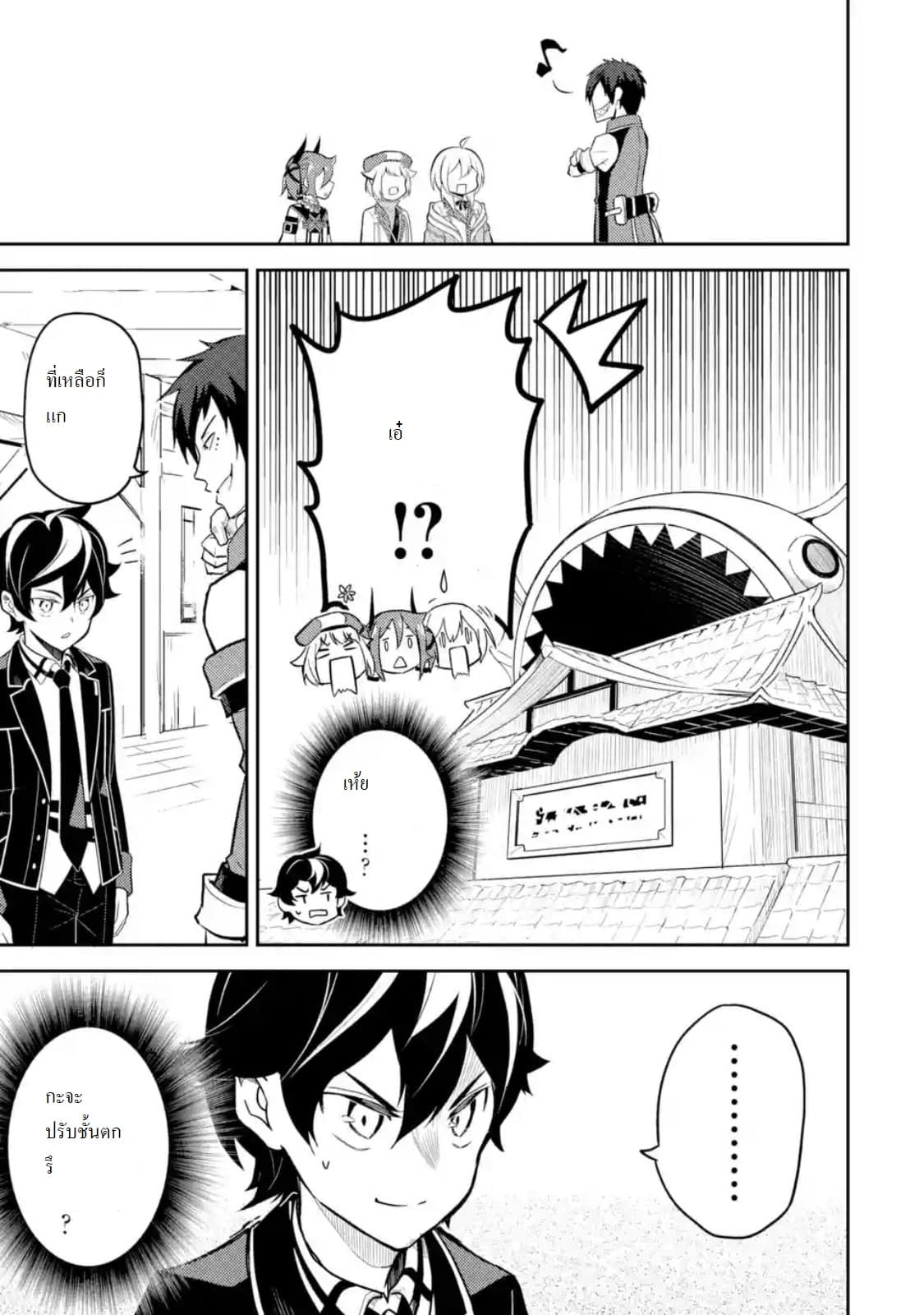 Shikkaku Mon no Saikyou Kenja ปราชญ์เทพเกิดใหม่ไปเป็นตราไร้ค่า page 9