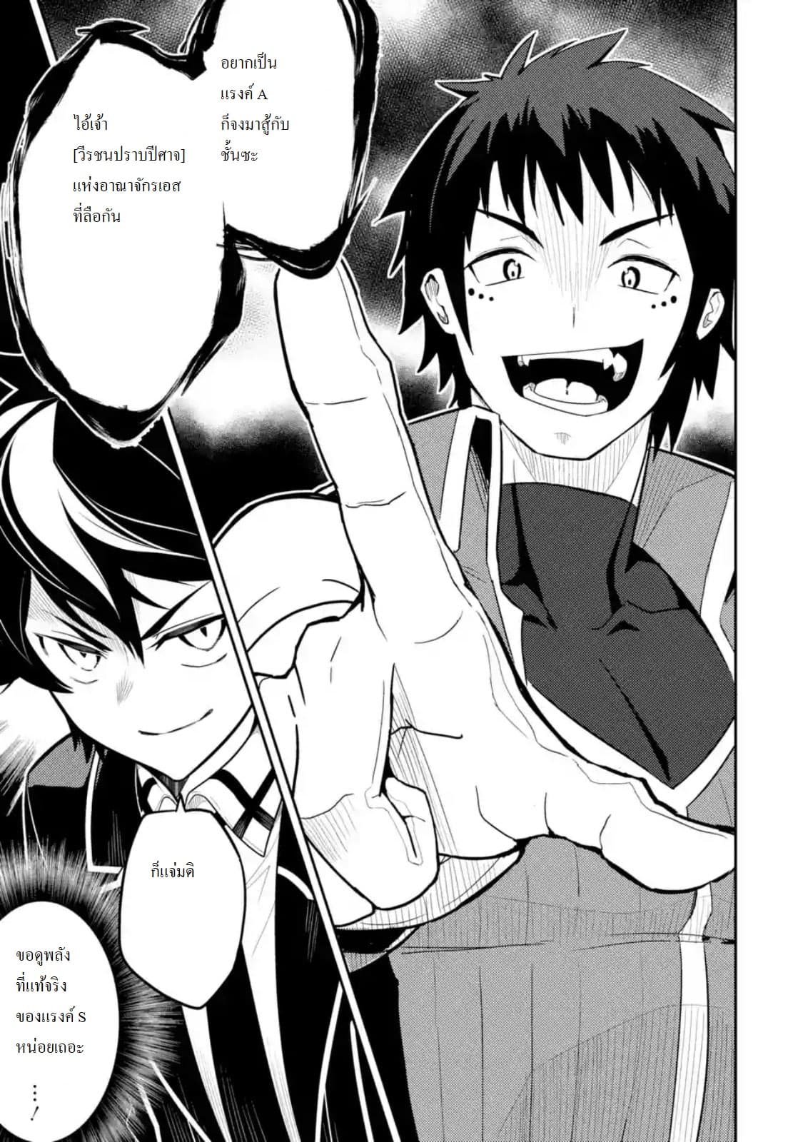 Shikkaku Mon no Saikyou Kenja ปราชญ์เทพเกิดใหม่ไปเป็นตราไร้ค่า page 1