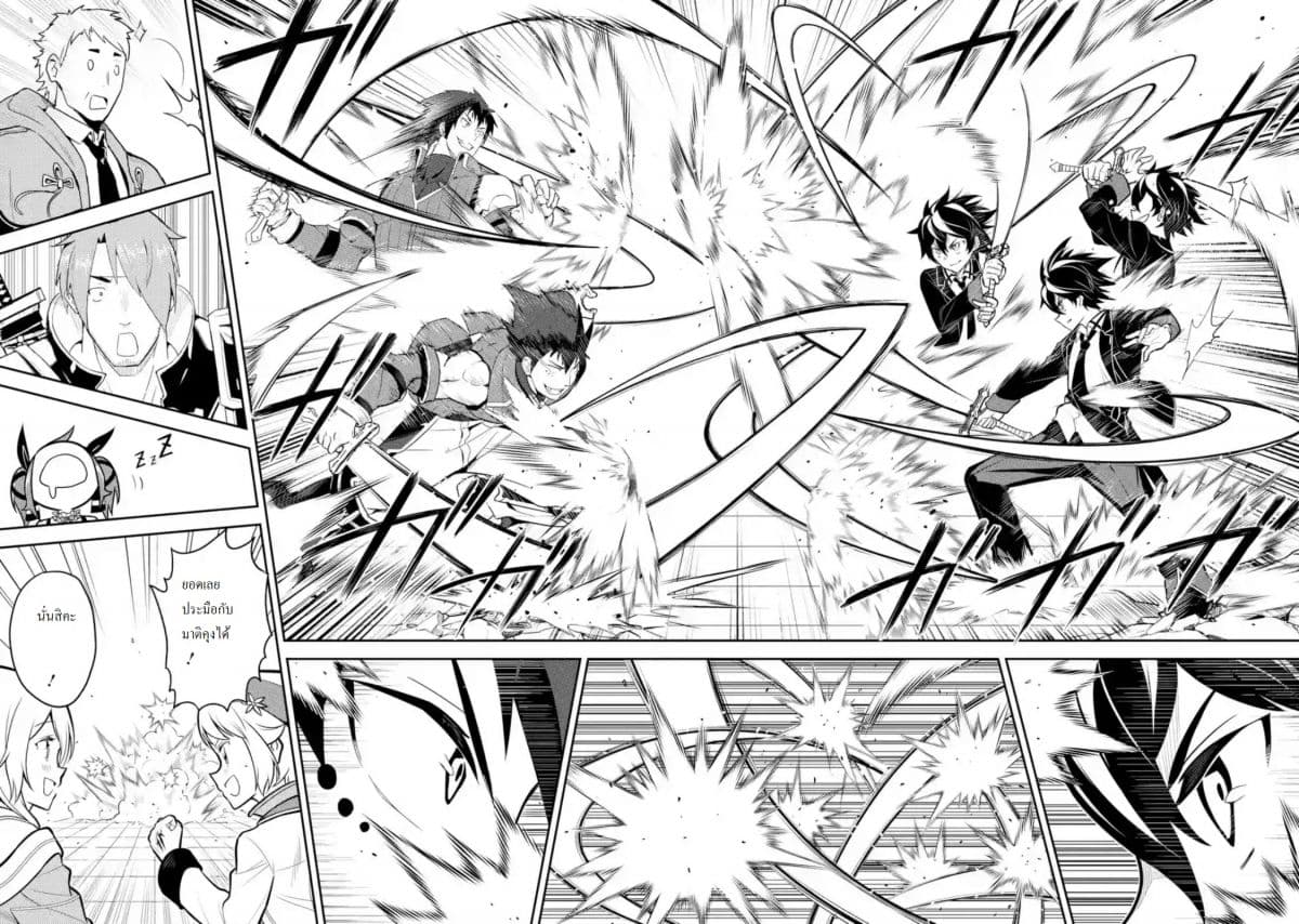 Shikkaku Mon no Saikyou Kenja ปราชญ์เทพเกิดใหม่ไปเป็นตราไร้ค่า page 11