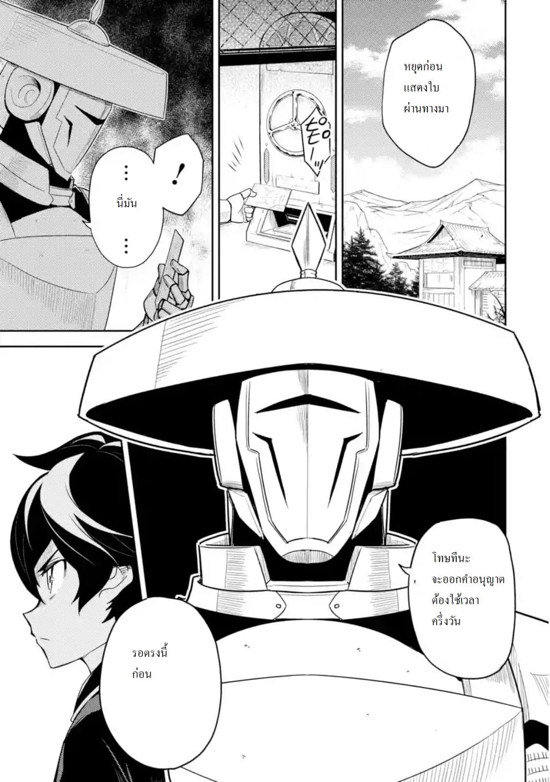 Shikkaku Mon no Saikyou Kenja ปราชญ์เทพเกิดใหม่ไปเป็นตราไร้ค่า page 1
